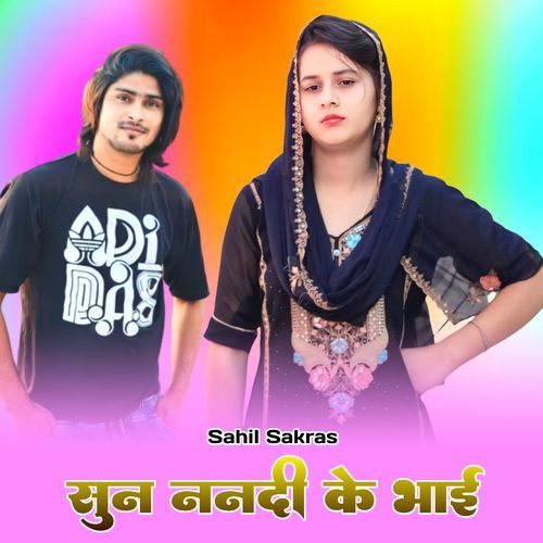 Sun Nandi Ke Bhai Sahil Sakras MP3 Download