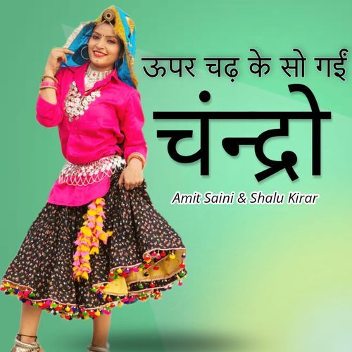 Upar Chadh Ke So Gyi Chandro Shalu KIrar MP3 Download