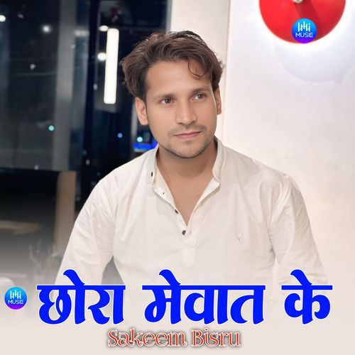 छोरा मेवात के Sakeem Bisru MP3 Download