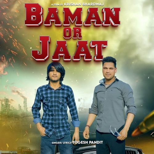 Baman Or Jaat Yogesh Pandit MP3 Download