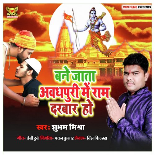 Shubham Mishra Songs MP3 Download