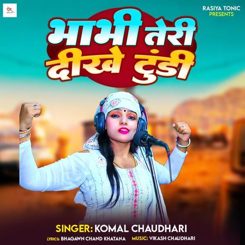 Bhabhi Teri Dikhe tundi Komal Chaudhary MP3 Download