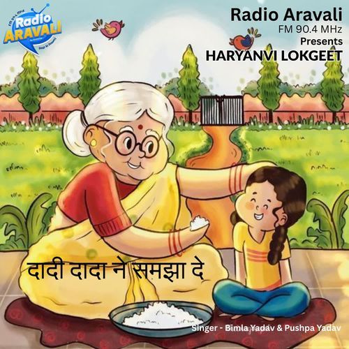Dadi Dada Ne Samjha De Pushpa Yadav MP3 Download