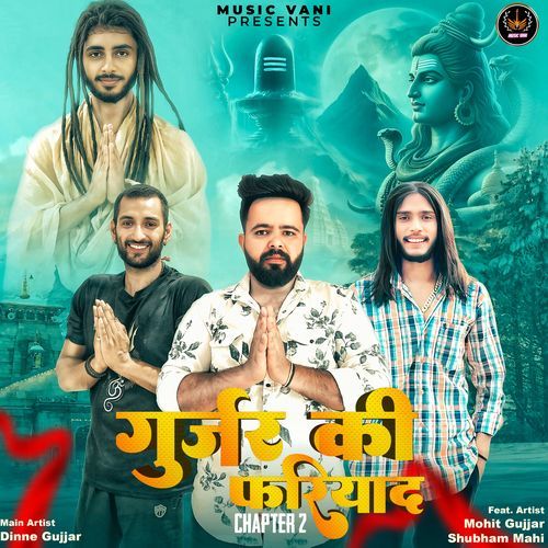 Gurjar Ki Fariyad (Chapter 2) Dinne Gujjar MP3 Download