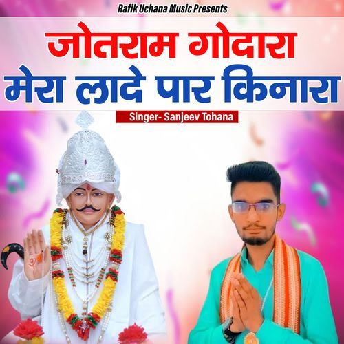 Jotram Godara Mera Laade Paar Kinara Sanjeev Tohana MP3 Download