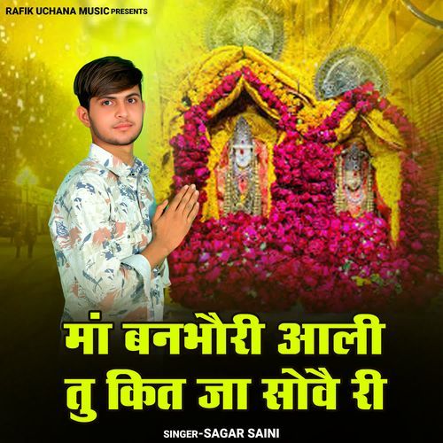 Ma Banbhori Aali Tu Kit Ja Sove Ri Sagar Saini MP3 Download