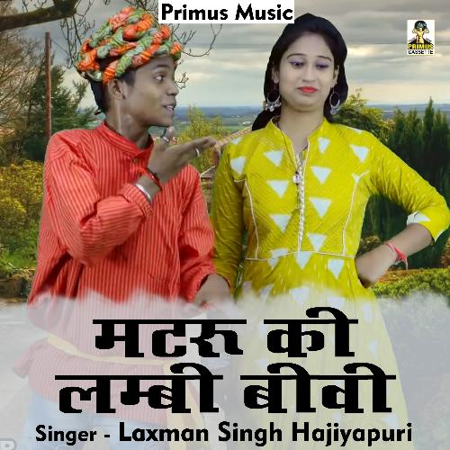 Matru Ki Lambi Biwi (Haryanavi) Laxman Singh Hajiyapuri MP3 Download