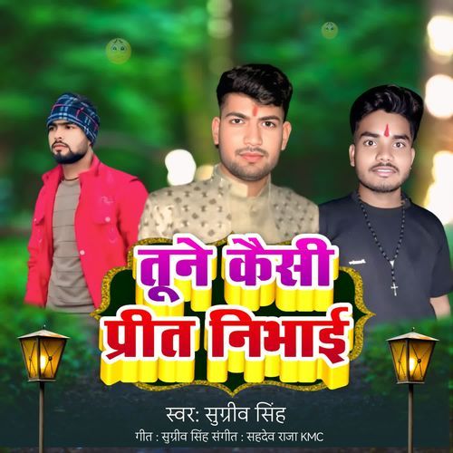 TUNE KAISI PREET NIBHAI Sugreev Singh MP3 Download