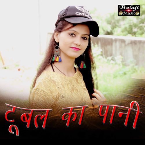 Tubal Ka Pani Sandeep Jangra MP3 Download
