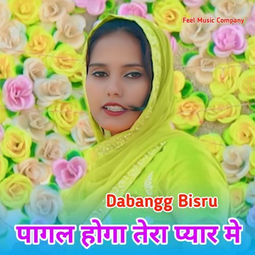 पागल होगा तेरा प्यार मे Dabangg Bisru MP3 Download