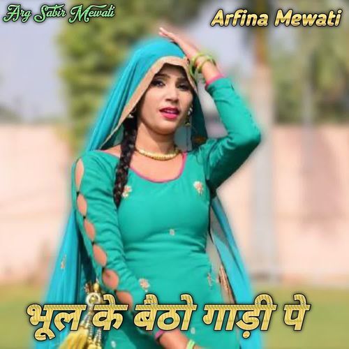 Bhul Ke Bhetho Ghadi Pe Arfina Mewati MP3 Download