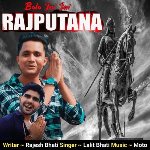 Bolo Jai Jai Rajputna Rajesh Bhatu MP3 Download