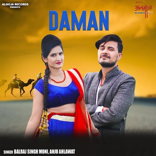 Daman Anju Ahlawat MP3 Download
