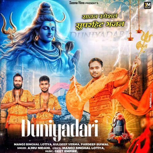 Duniyadari Geet Empire MP3 Download