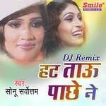 Hat Tau Pachhe ne Album Download