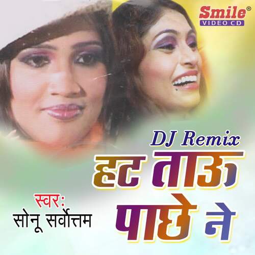 Hat Tau Pachhe ne Anuradha MP3 Download