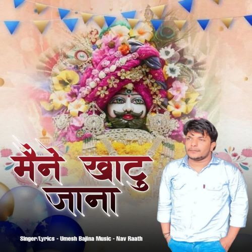 Mane Khatu Jana Umesh Bajina MP3 Download