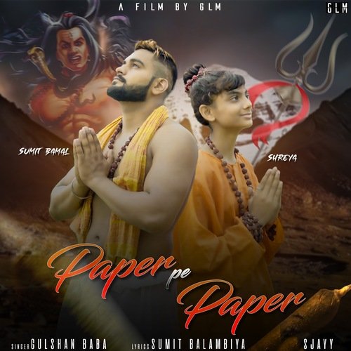 Paper Pe Paper S jayy MP3 Download