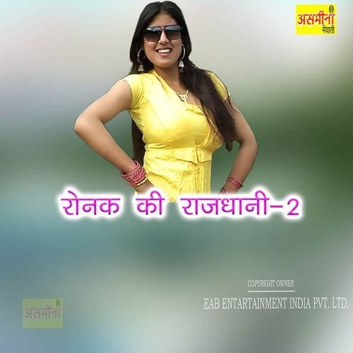 Ronak Ki Rajdhani 2 Chanchal MP3 Download