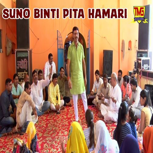 Suno Binti Pita Hamari Chanderpal Tanwar Gwalpahadi MP3 Download