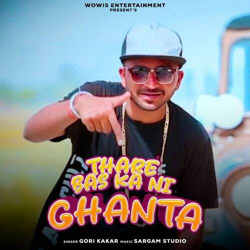Thare Bas Ka Ni Ghanta Gory Kakkar MP3 Download
