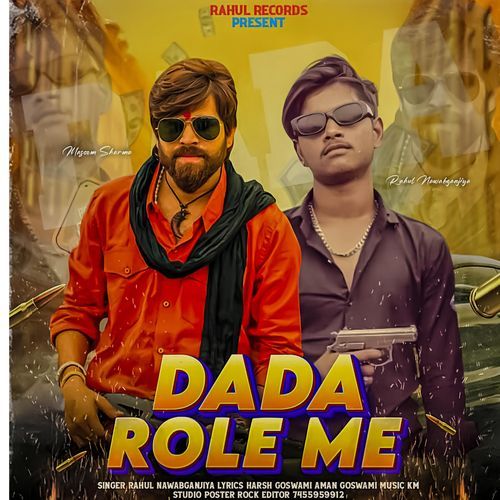 Dada Role Me Rahul Nawabganjiya MP3 Download