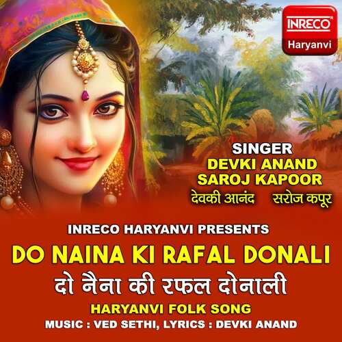 Do Naina Ki Rafal Donali Saroj Kapoor MP3 Download