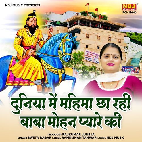 Duniya Me Mahima Chha Rahi Baba Mohan Pyare Ki Sweta Dagar MP3 Download