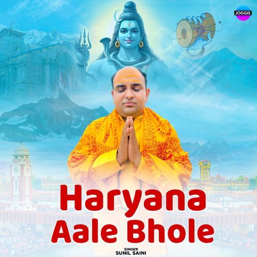 Haryana Aale Bhole Sunil Saini MP3 Download