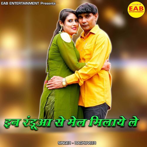 In Randuaa Se Mel Milaye Le Raghuveer MP3 Download