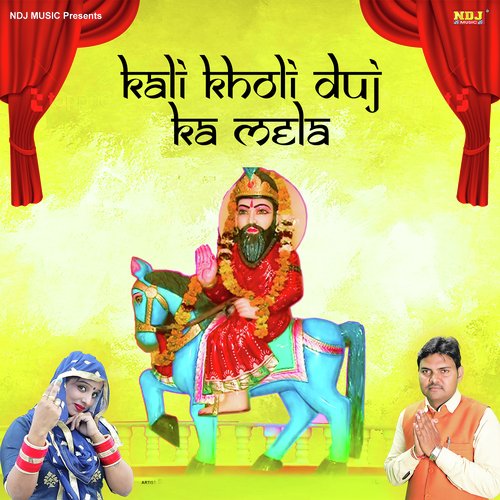 Kali Kholi Duj Ka Mela Suresh Gola Palwal MP3 Download