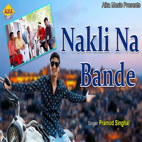 Nakli Na Bande Pramod Singhal MP3 Download