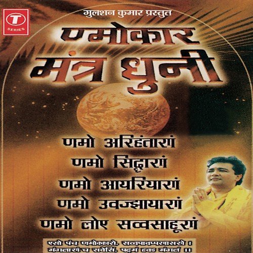 Manju Sharma Songs MP3 Download