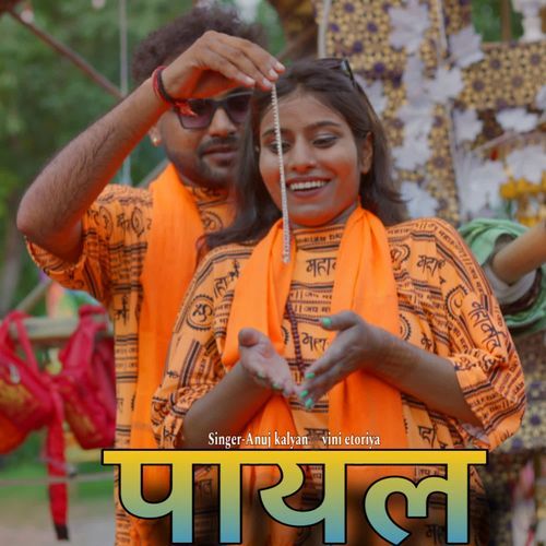 PAYAL Vini Etoriya MP3 Download