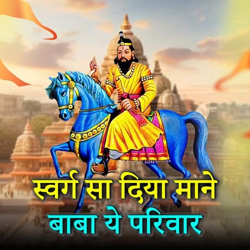 Swarg Sa Diya Mane Baba ye Parivar Sunder Gurjar MP3 Download