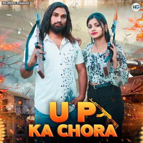 U P Ka Chora Trishala Bauddh MP3 Download
