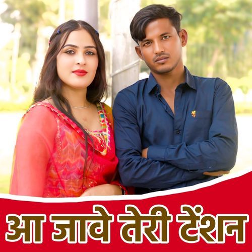 Aa Jave Teri Tension Sahun Khan MP3 Download