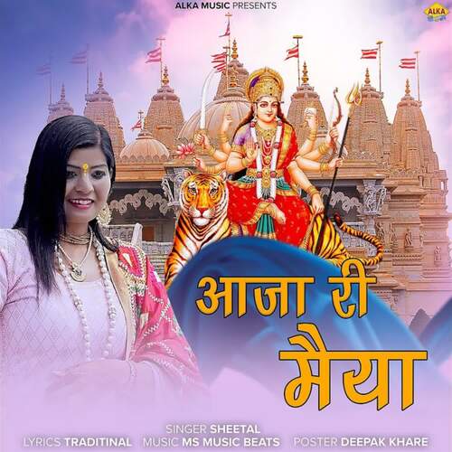 Aaja Ri Maiya Sheetal MP3 Download