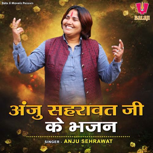 Anju Sehrawat Ji Ke Bhajan Anju Sehrawat MP3 Download