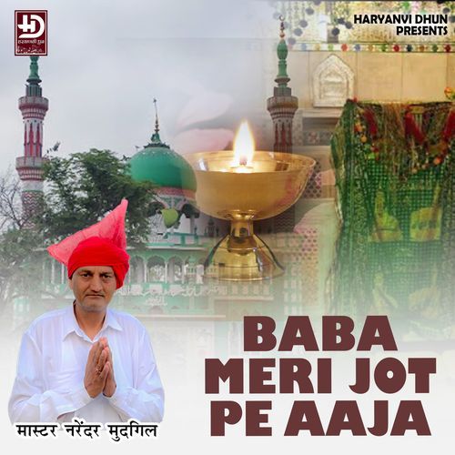 BABA MERI JOT PE AAJA Master Narender Mudgil MP3 Download