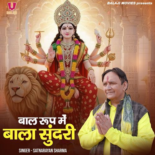 Bal Roop Mein Bala Sundari Satnarayan Sharma MP3 Download
