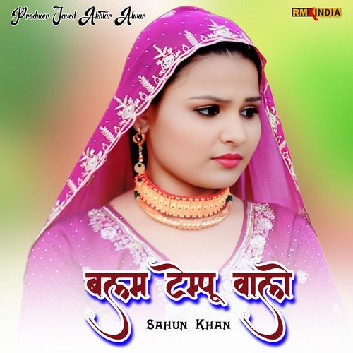 Balam Tempu Walo Sahun Khan MP3 Download