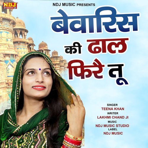 Bewarish ki Dhal Fire tu Teena Khan MP3 Download