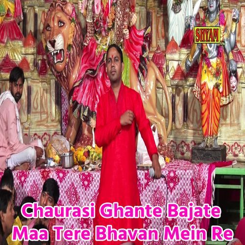 Chaurasi Ghante Bajate Maa Tere Bhavan Mein Re Manoj Tushyana MP3 Download