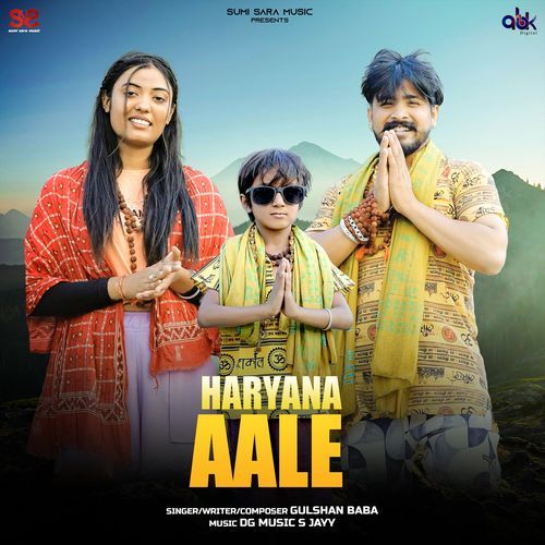 Haryana Aale Sumer(Sumi) MP3 Download