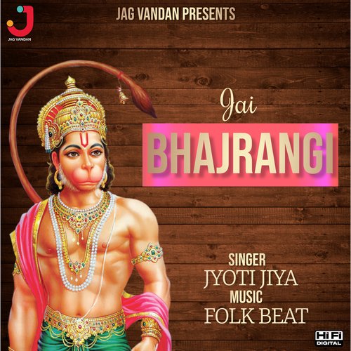 Jai Bhajrangi Jyoti Jiya MP3 Download