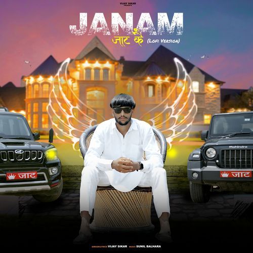 Janam Jaat Ke (Lofi Version) Vijay Sikar MP3 Download