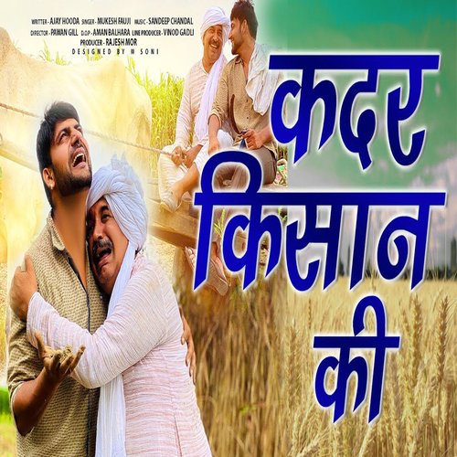 Kadar Kisan Ki Mukesh Fauji MP3 Download
