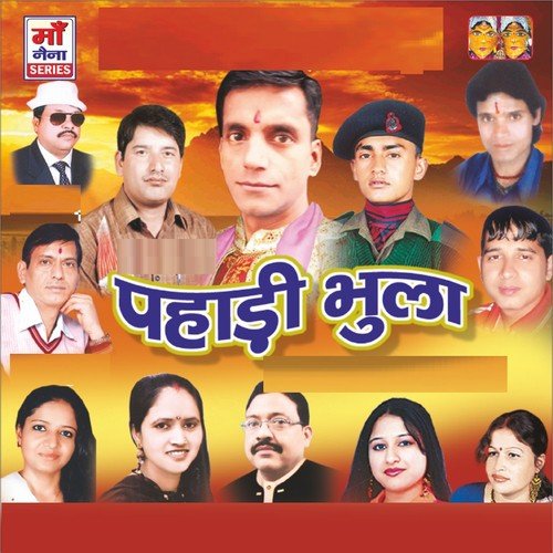 Babita Devi Songs MP3 Download