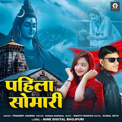 Pahila Somari Pradeep Jharna MP3 Download